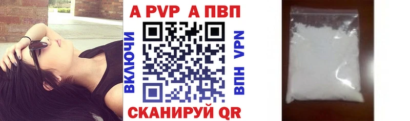 Alpha PVP крисы CK Ессентукская