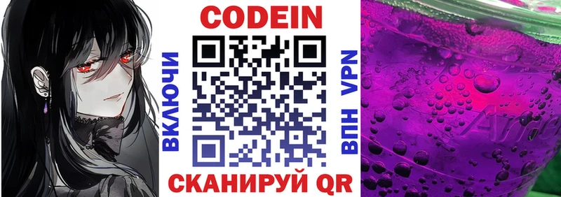 кракен сайт  Ессентукская  Кодеин Purple Drank 
