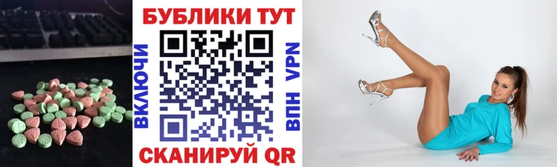 цена   Ессентукская  ЭКСТАЗИ 280 MDMA 