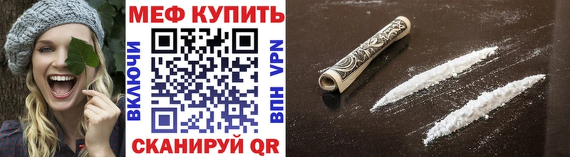 Меф мяу мяу  Ессентукская
